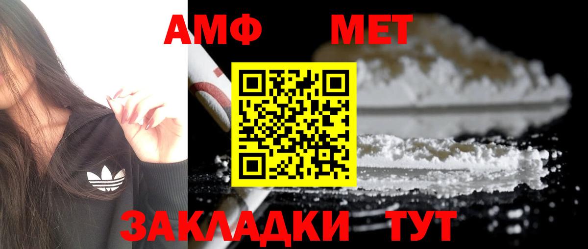 Сорочинск  Амфетамин  Amphetamine  АМФЕТАМИН 98%  Вход с VPN 