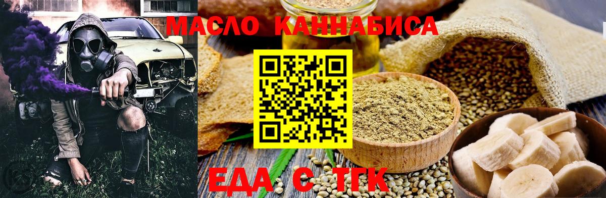 Сорочинск  Cannafood конопля  Вход с VPN 