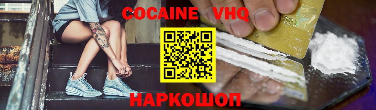 КОКАИН 99% Сорочинск
