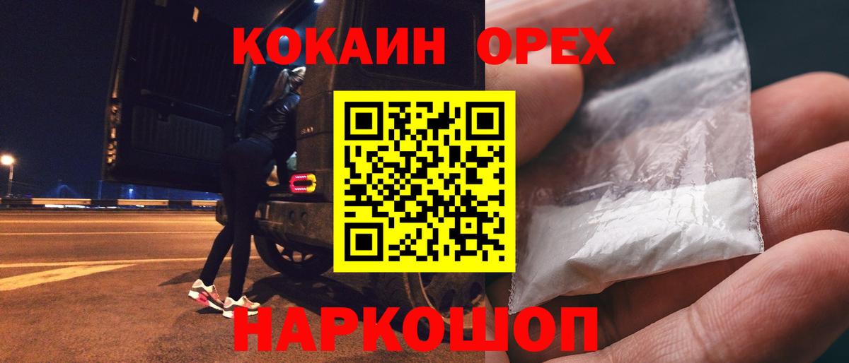Кокаин 97%  КОКАИН Эквадор  Вход с VPN  COCAIN  Сорочинск 