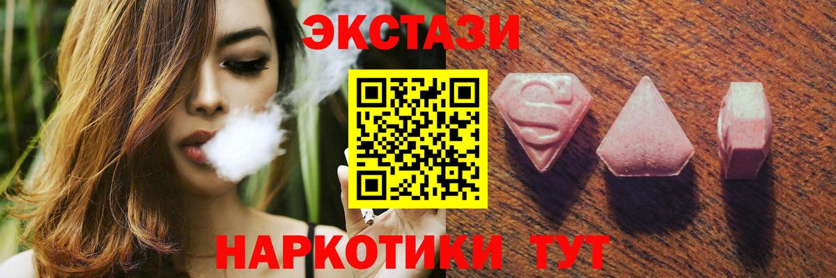 ЭКСТАЗИ  ЭКСТАЗИ louis Vuitton  Вход с VPN  Сорочинск  Экстази ешки 