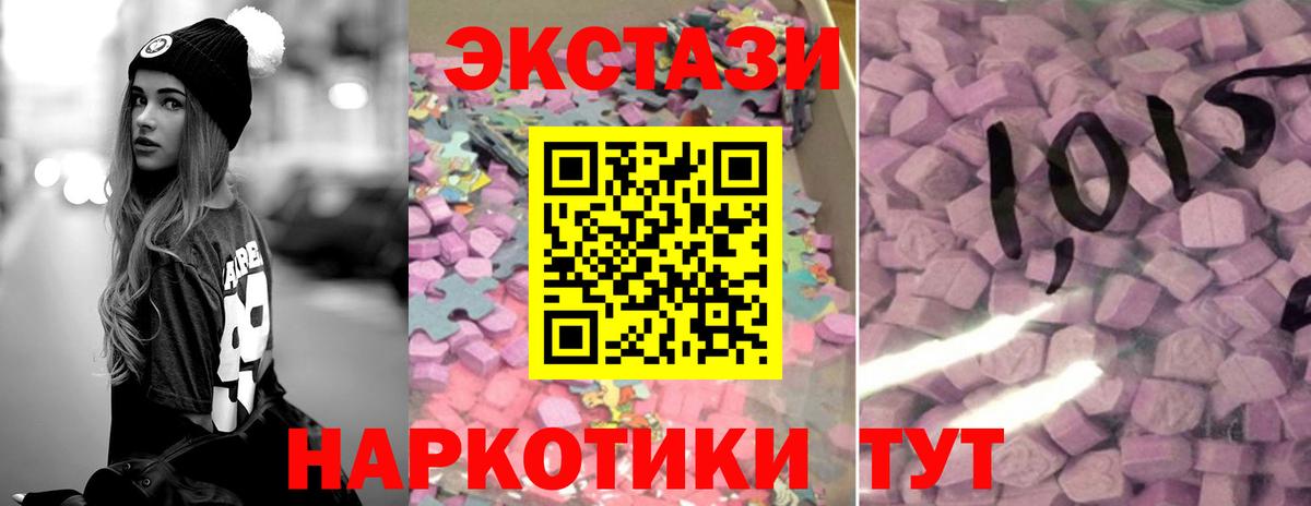 ЭКСТАЗИ 280 MDMA Сорочинск