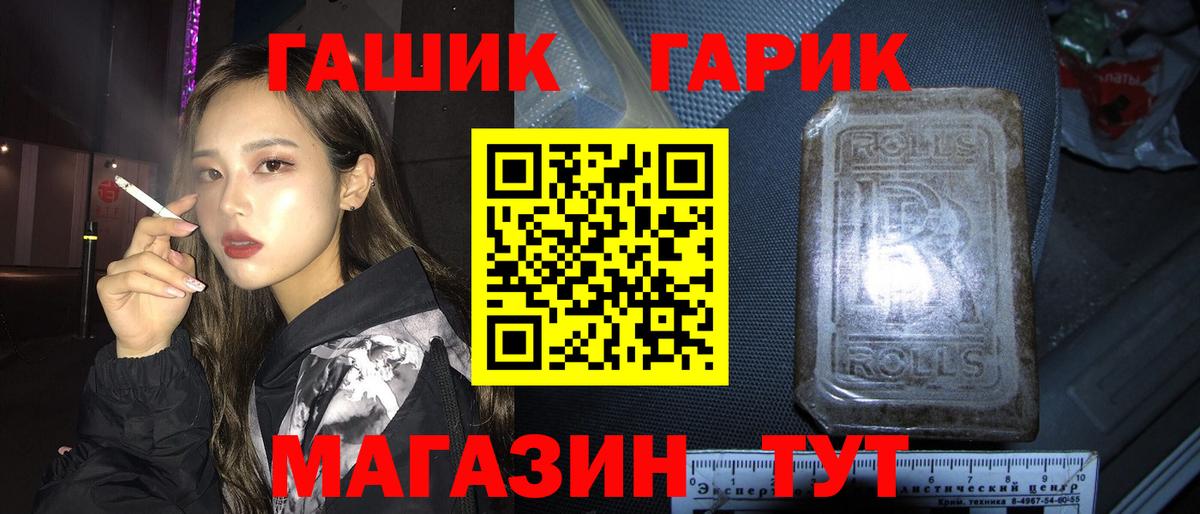 Сорочинск  ГАШ индика сатива  Вход с VPN  где продают   ГАШИШ гашик 