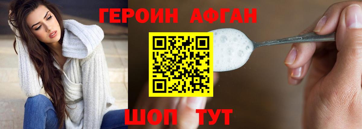 Сорочинск  ГЕРОИН гречка  Вход с VPN 