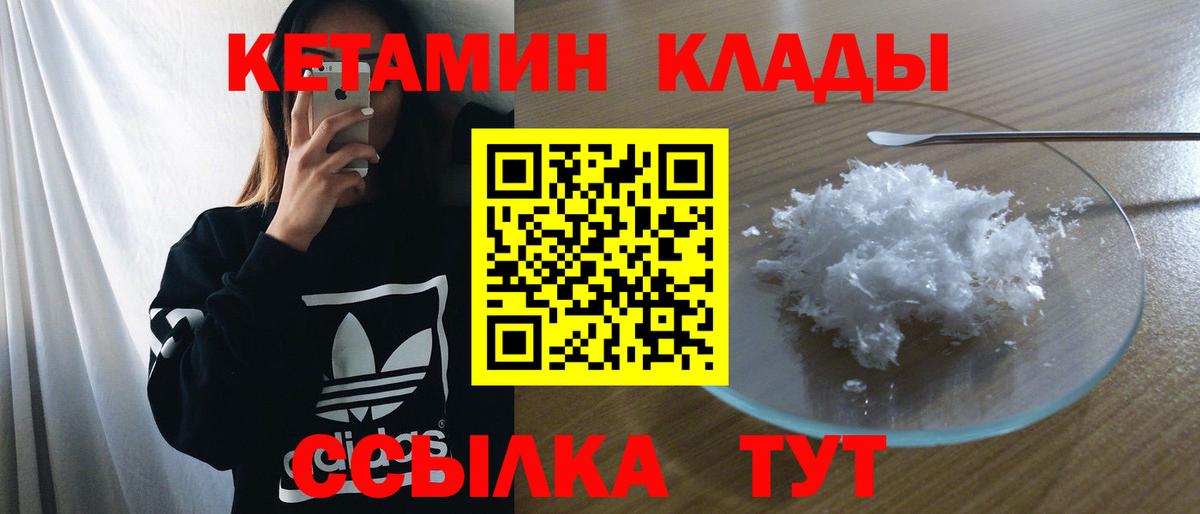 КЕТАМИН VHQ Сорочинск