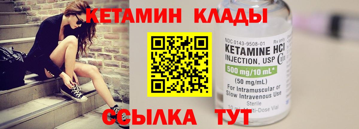 КЕТАМИН ketamine  Кетамин ketamine  Вход с VPN  Сорочинск 
