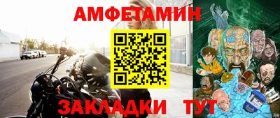 амфетамин Новозыбков