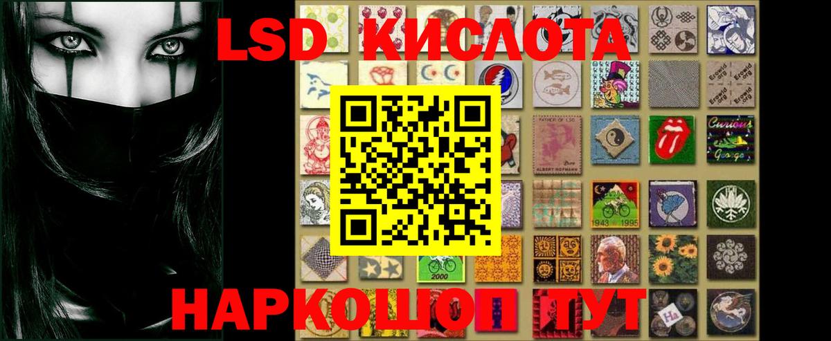 ЛСД экстази кислота Сорочинск