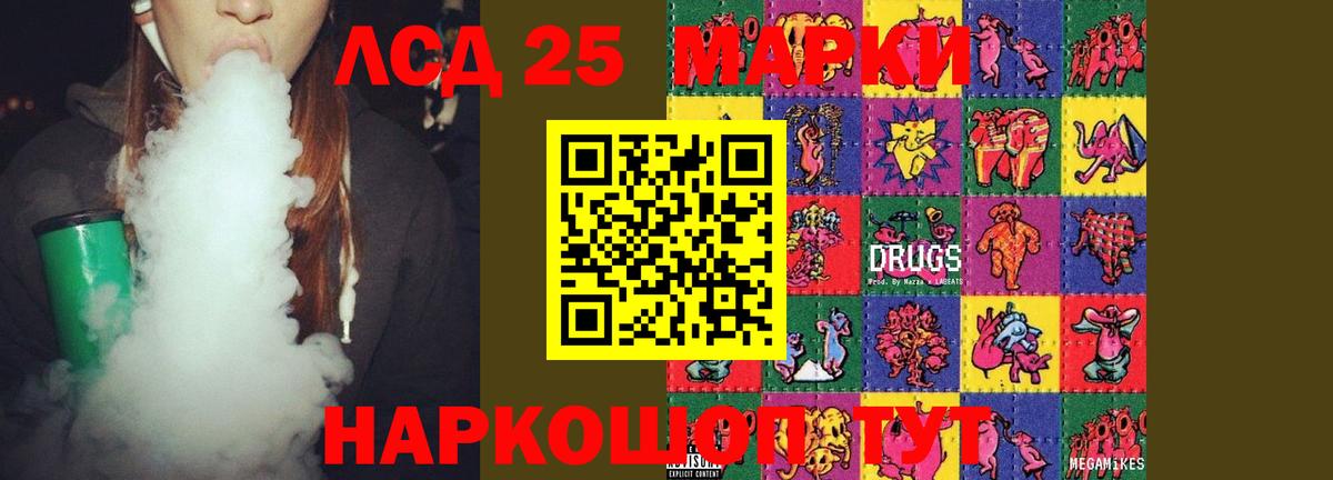 ссылка на мегу ссылка  Вход с VPN  Сорочинск  LSD-25 экстази ecstasy  LSD-25 экстази кислота 