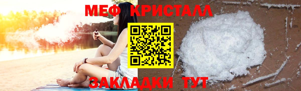 Мефедрон  Сорочинск
