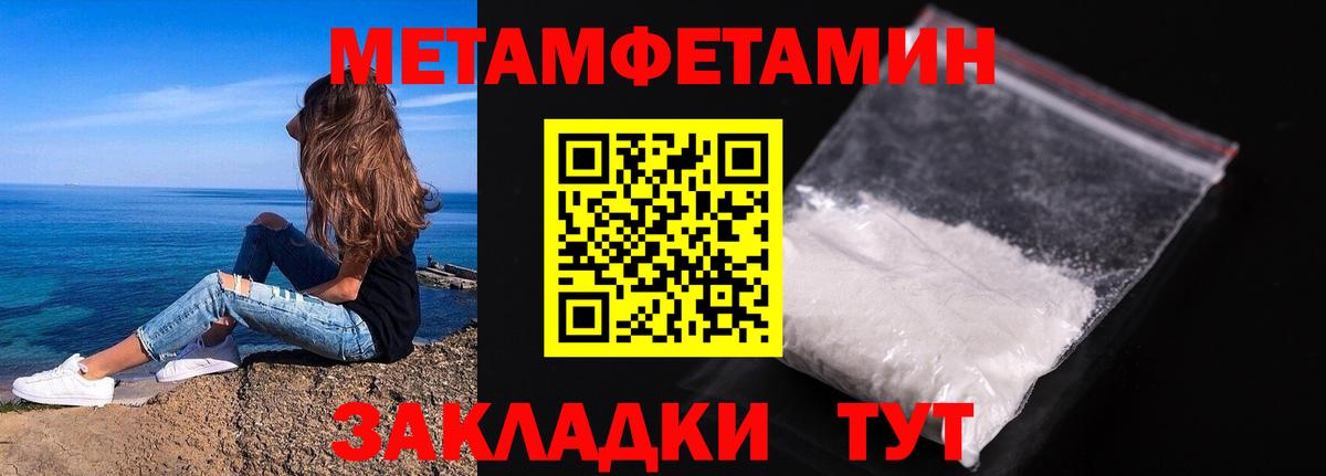 МЕТАМФЕТАМИН Methamphetamine  Вход с VPN  Сорочинск 