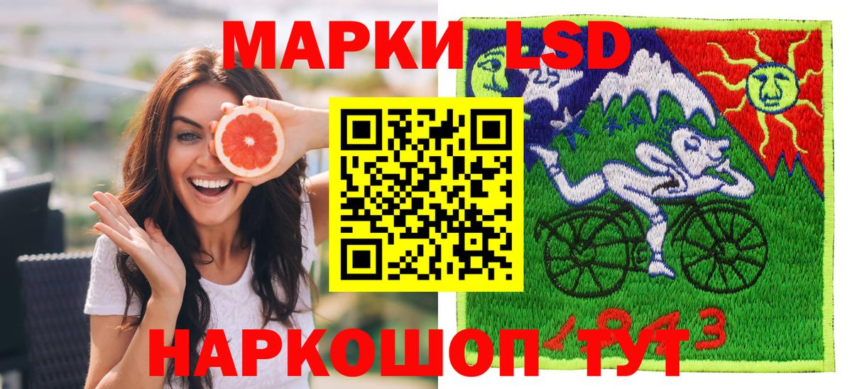 Наркотические марки 1500мкг  купить наркоту  Марки 25I-NBOMe  Сорочинск  Вход с VPN 