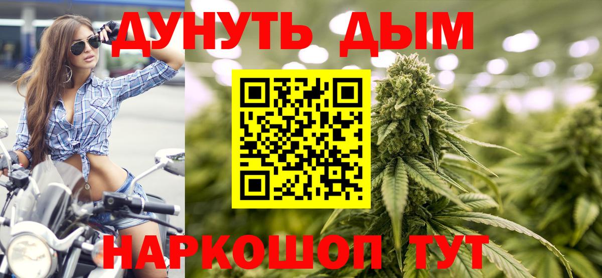 Марихуана план Сорочинск